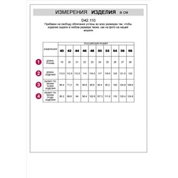 Платье из  джерси меланж