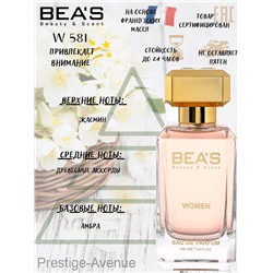 Парфюм Beas 100 ml W 581 Thierry Mugler Alien women