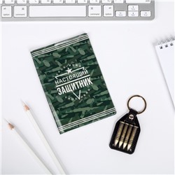 Набор паспортная обложка и брелок "Настоящий герой"