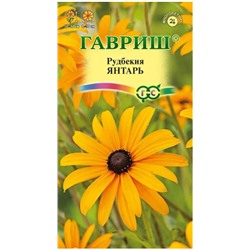 Рудбекия Янтарь