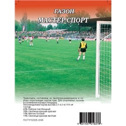 Газон Мастер Спорт (Гавриш) 0,3кг