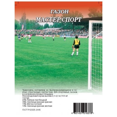 Газон Мастер Спорт (Гавриш) 0,3кг