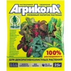 Агрикола 10 (д/декоративнолиств) (Т-Э) 25г (200шт)