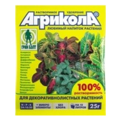 Агрикола 10 (д/декоративнолиств) (Т-Э) 25г (200шт)