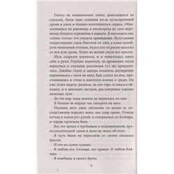 Шивон Дэвис: Потерять Кайлера