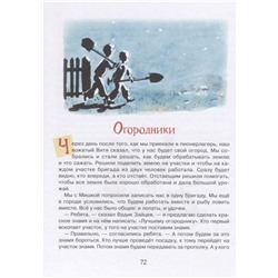 Веселая семейка. Рассказы.