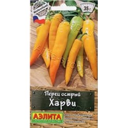 Перец Острый Харви (Аэлита) 10шт