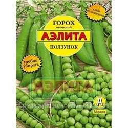 Горох Ползунок (Аэлита) 25г
