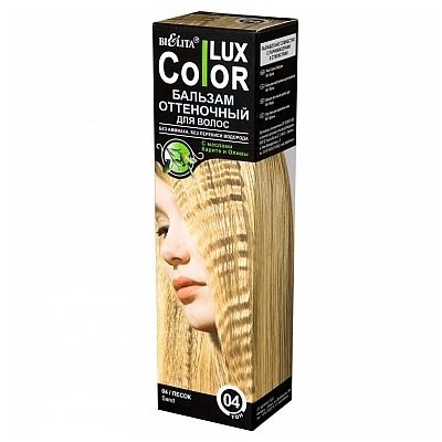 Оттеночный бальзам для волос "COLOR LUX" тон 04