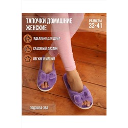 Тапки С-6ЖКБ-МР НАТАЛИ #958301