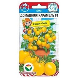 Томат Домашняя карамель F1 (Сиб.сад) 15шт
