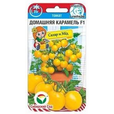 Томат Домашняя карамель F1 (Сиб.сад) 15шт
