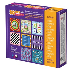 Большой набор настольных игр «50 игр для всей семьи»