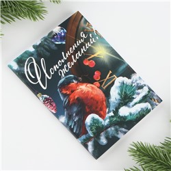 Блокнот А6, 64 л., «Исполнения желаний», мягкая обложка