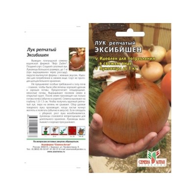 Лук Эксибишен (Сем.Алтая) 0,2гр
