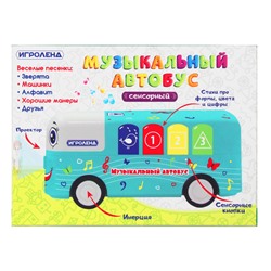 Автобус музык., инерц., сенсорн., с проектор.14,3х10,5х5см,2 дизайна