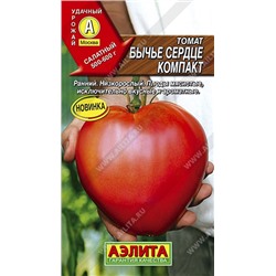 Томат Бычье сердце компакт (Аэлита) 20шт