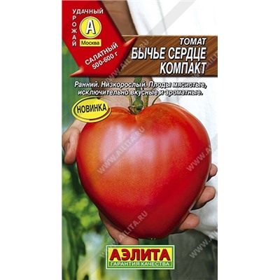 Томат Бычье сердце компакт (Аэлита) 20шт