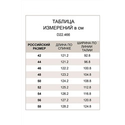 платье 
            41.D22.466-коралловый
