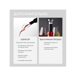 Штопор для вина электрический 4 в 1 (3269)