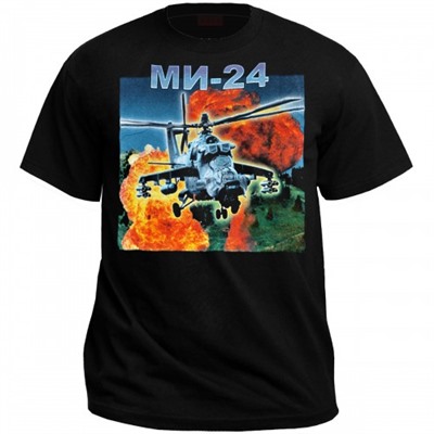Футболка "Вертолет МИ-24 (Russian Hind)"