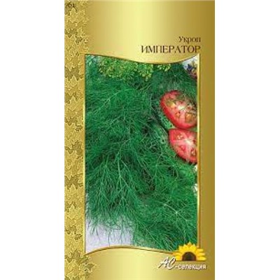 Укроп Император (НК) 2г