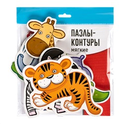 Мягкие пазлы-контуры для малышей «Африканские животные» серия Baby Toys