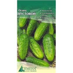 Огурец Кустовой, 0,3г (цв.)