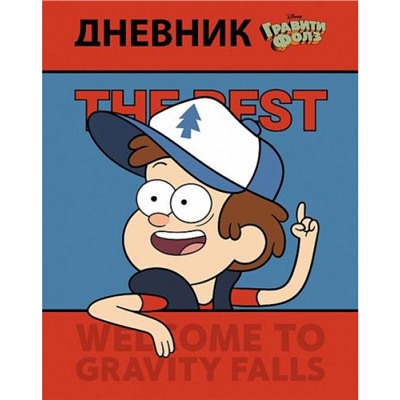 Дневник 1-11 класс (твердая обложка) "Гравити Фолз-(DISNEY)" (078827) 28729 Хатбер