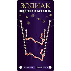 Комплект браслет + подвеска созвездие РЫБЫ (рубиновый), Giftman, 1 шт.