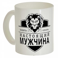 Кружка 300 мл 1208/DPP "Настоящий мужчина" белая/черная