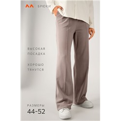 Женские брюки палаццо из кашемира Happyfox