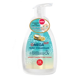 OMEGA 369 Пенка очищающая 260мл