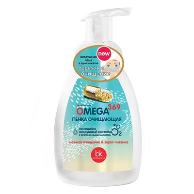 OMEGA 369 Пенка очищающая 260мл