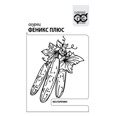 Огурец Феникс плюс ч/б (Код: 93384)