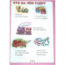 ДУМ.ТРАНСПОРТ (Станкевич С., Захарова О. Сост.)