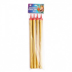 Свечи для торта Римские "Фонтаны" 25 см, 4 шт