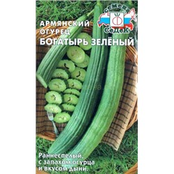 Дыня Армянский огурец Богатырь зеленый (Седек)