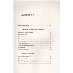 Петр Вайль: Слово в пути