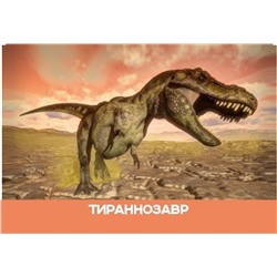 Настольная игра МЕМО «Динозавры» (28 карточек). Серия АКТИВ time