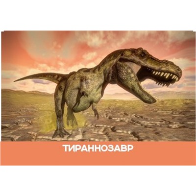 Настольная игра МЕМО «Динозавры» (28 карточек). Серия АКТИВ time