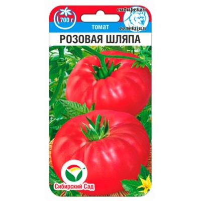 Томат Розовая Шляпа (Сиб.сад) 20шт