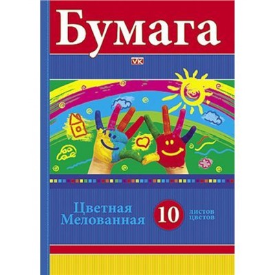 Набор цветной бумаги А4 10л 10цв мелованная "Радуга" 12688 (043291) Хатбер