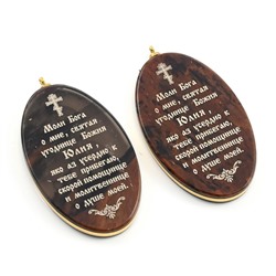 Иконка именная на брелке "Святая Юлия" 30*50мм овал