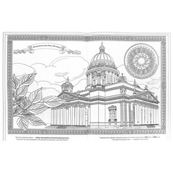 Великие храмы Москвы; сер. Россия Православная