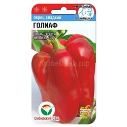 Перец Голиаф (Сиб сад)