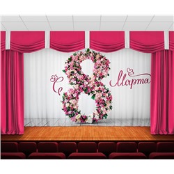 Занавес Женский день 4