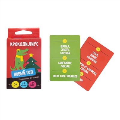 Настольная игра для детей «Крокодилиус. Новый год» (28 карточек)