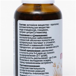 Cпрей прополис Aero Kids, средство гигиены полости рта, 30 мл