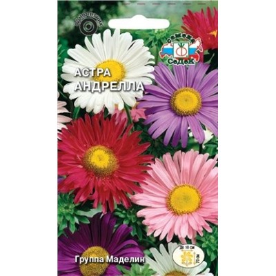Цв.Астра Смесь Андрелла (Седек) 0,2г